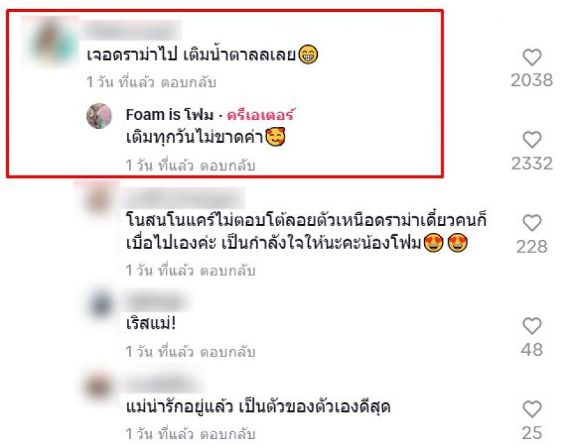 เงิบมั้ย?โฟม เบญจมาศ ภรรยา เจมส์ จิรายุ ตอบกลับชาวเน็ตมือป่วน