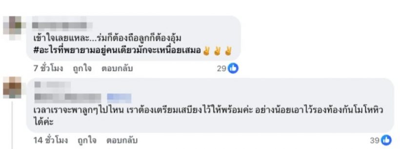 ช็อตนี้ไม่ใช่ทุกอย่าง! "ใบหม่อน" ลงรูปแจ็คช่วยเลี้ยงลูก แต่ชาวเน็ตยังจับผิด