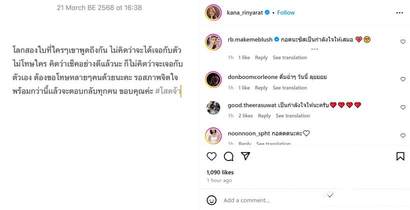 เจ็บแต่จบ! นางร้ายสาวประกาศโสดหลังเพิ่งถูกขอแต่ง เหตุเจอโลกสองใบ