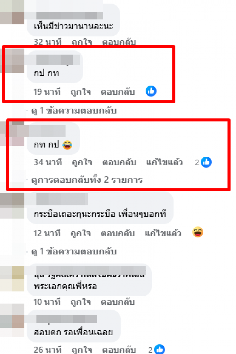 กลิ่นรักร้าวลอยคลุ้ง เพจดังชี้เป้า คู่นี้เลิกกันตั้งเเต่ต้นปีแล้ว?