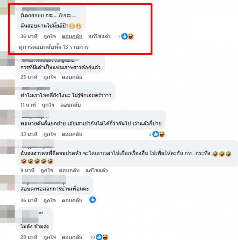 กลิ่นรักร้าวลอยคลุ้ง เพจดังชี้เป้า คู่นี้เลิกกันตั้งเเต่ต้นปีแล้ว?