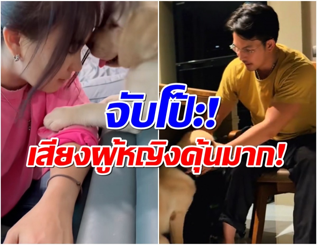 เเห่ดู 2 ล้านวิว! คลิปใหม่ อั้ม อธิชาติ มีเสียงผู้หญิงโผล่
