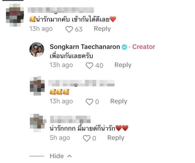 ส่องรีแอคสงกรานต์ หลังเห็นเมนต์ชาวเน็ตถึงคลิปมายด์กับน้องปีใหม่
