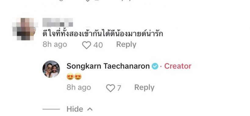 ส่องรีแอคสงกรานต์ หลังเห็นเมนต์ชาวเน็ตถึงคลิปมายด์กับน้องปีใหม่