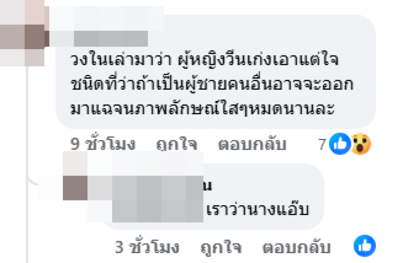 เพจดังเม้าท์สนั่น! คู่รักสายคอนเทนต์ สะบั้นรัก 2 ปี เพราะฝ่ายหญิงขี้วีน