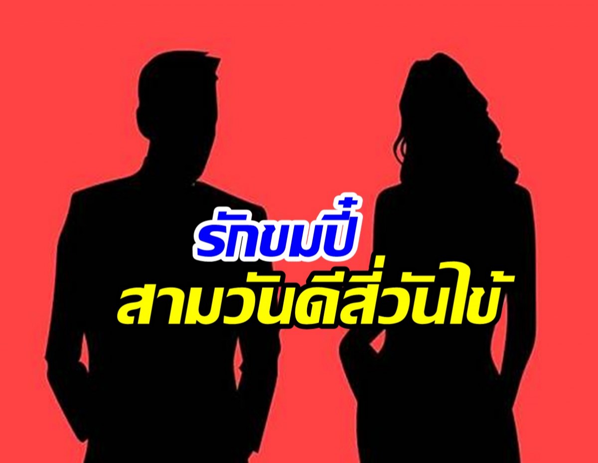 เม้าท์คู่รักไปไม่ถึงวันวิวาห์ จับตาประกาศเลิกไม่เลิก?
