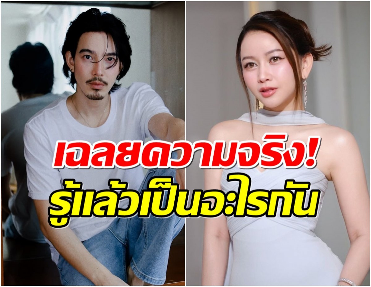 พับเสื่อกลับบ้าน! ผจก.จี๋ สุทธิรักษ์ เฉลยความสัมพันธ์ ไฮโซเมย์