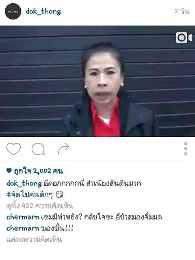 ย้อนดราม่า พลอย เฌอมาลย์ ตำนานนางเอกสายฟาดไม่ยอมคน!