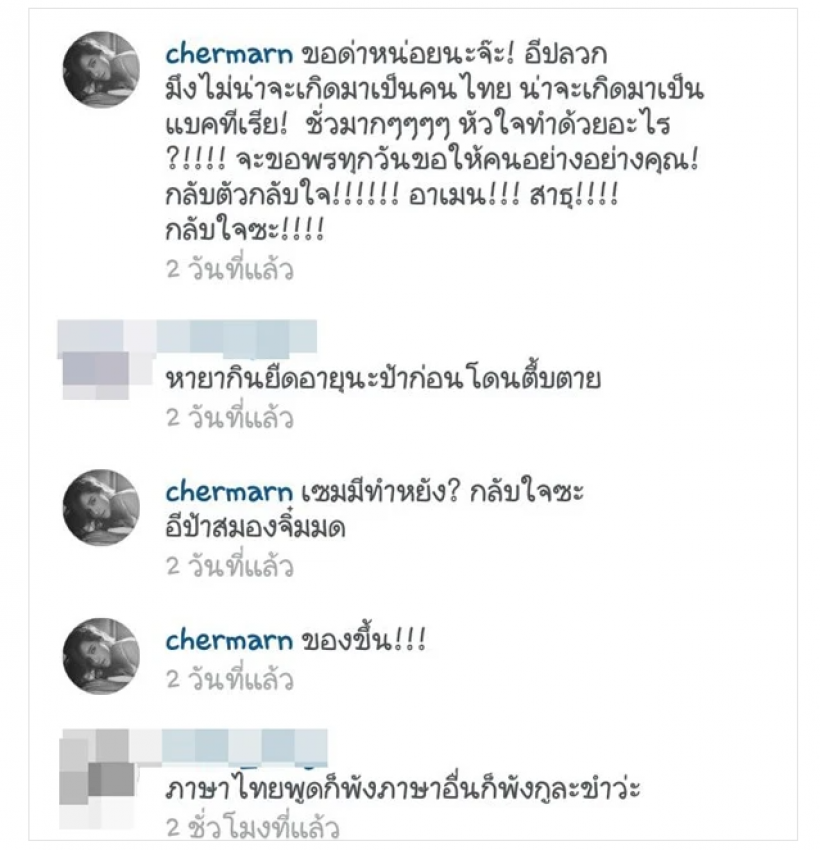 ย้อนดราม่า พลอย เฌอมาลย์ ตำนานนางเอกสายฟาดไม่ยอมคน!