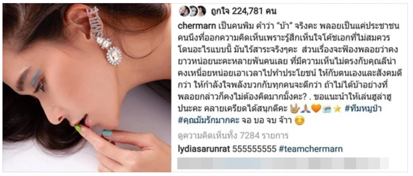 ย้อนดราม่า พลอย เฌอมาลย์ ตำนานนางเอกสายฟาดไม่ยอมคน!