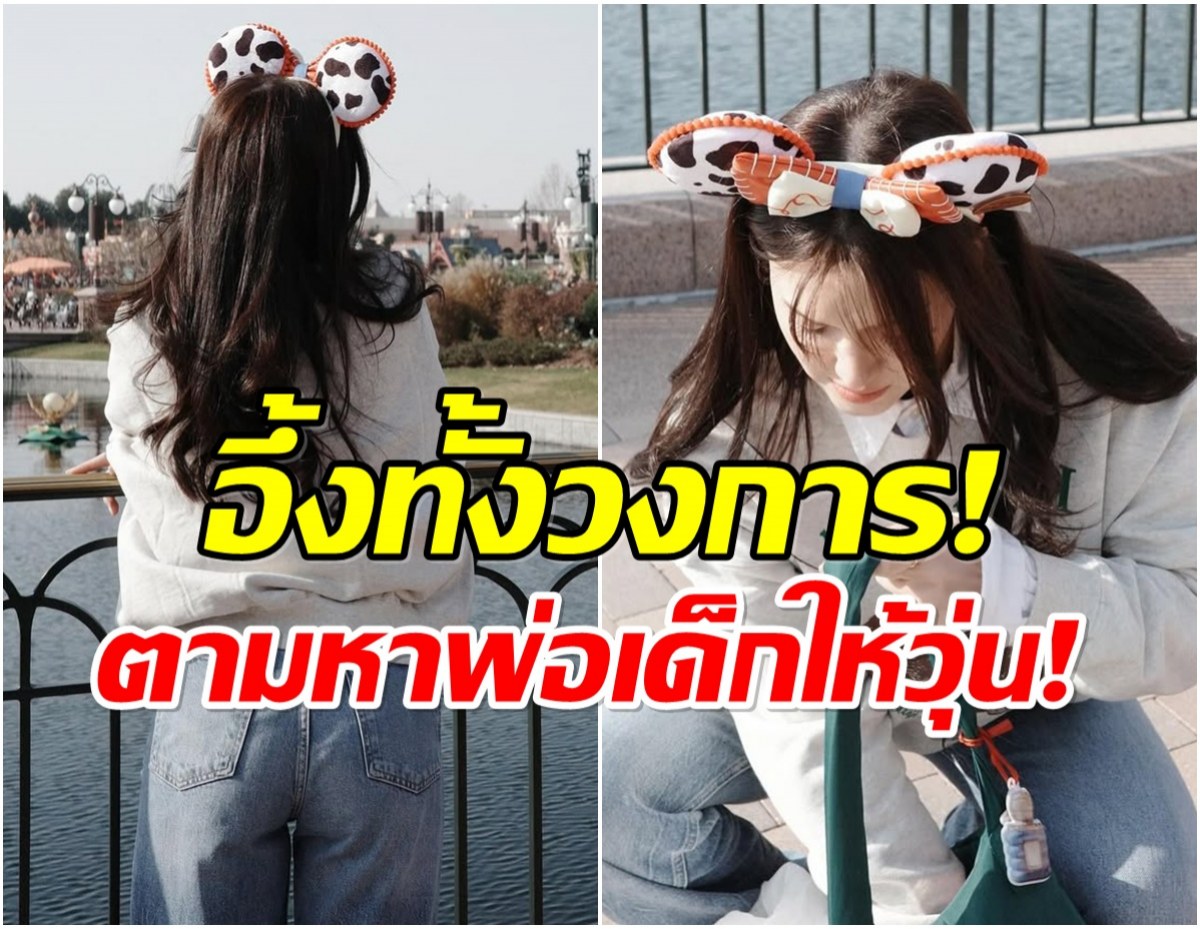 อึ้ง! นางเอกดังประกาศตัวเป็นเเม่เลี้ยงเดี่ยว ชาวเน็ตจี้ถามใครพ่อเด็ก