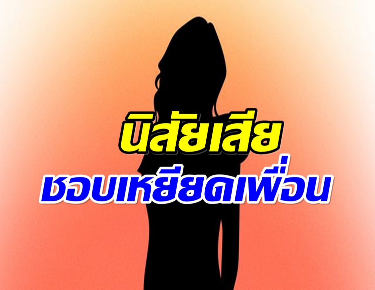 เเฉสนั่น! ดาราหน้าใสดับเพราะปาก เพื่อนเเห่เลิกคบ
