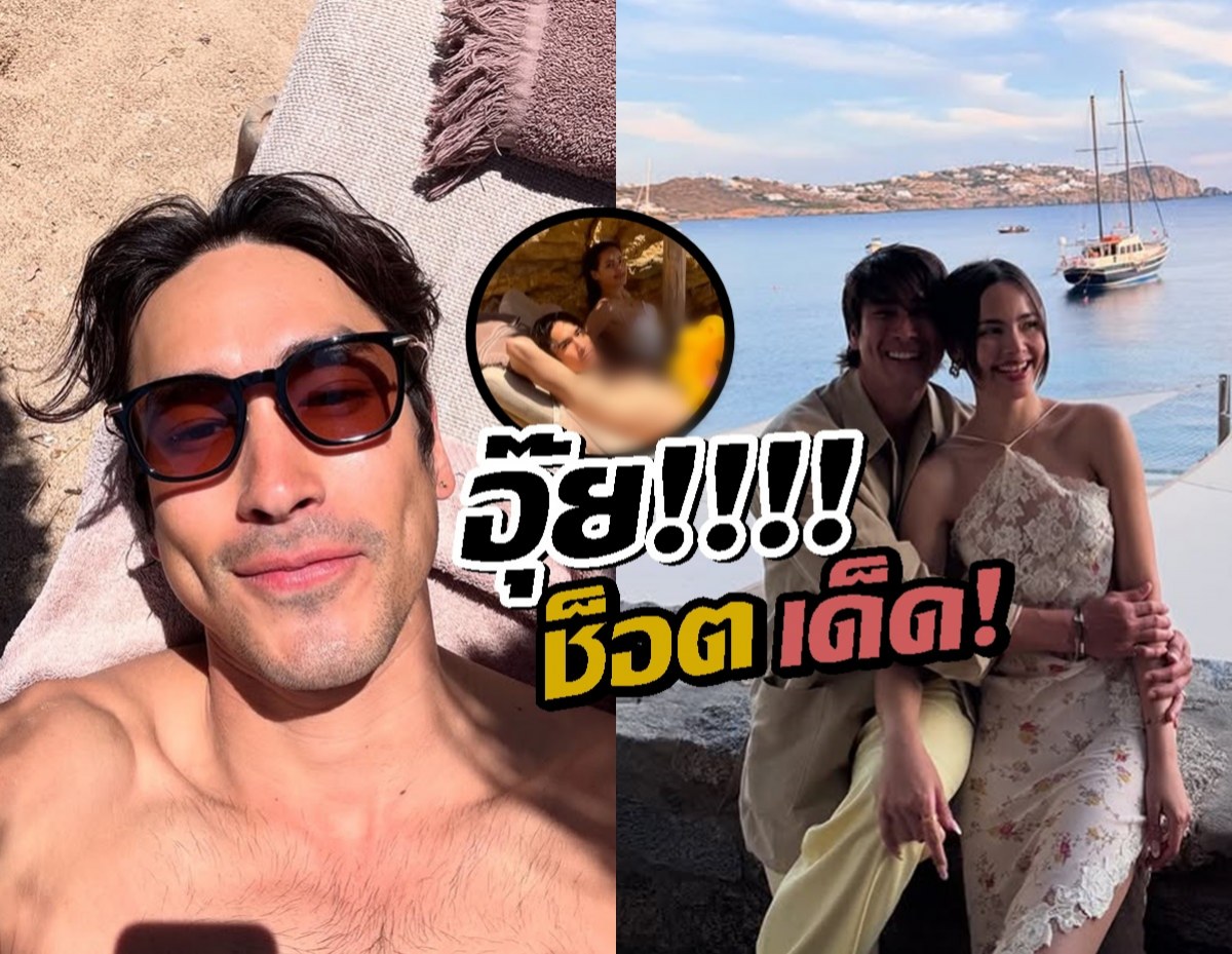 โซเชียลแตก!ณเดชน์กับภาพสุดจึ้ง! HOTจนต้องใช้สติ๊กเกอร์ปิด!