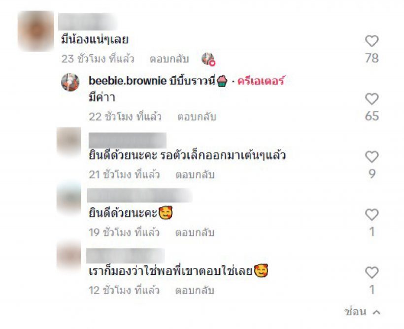 เเต่งปีหน้า! เเฟนสาวพระเอกดัง ยอมรับตรงๆท้องจริง