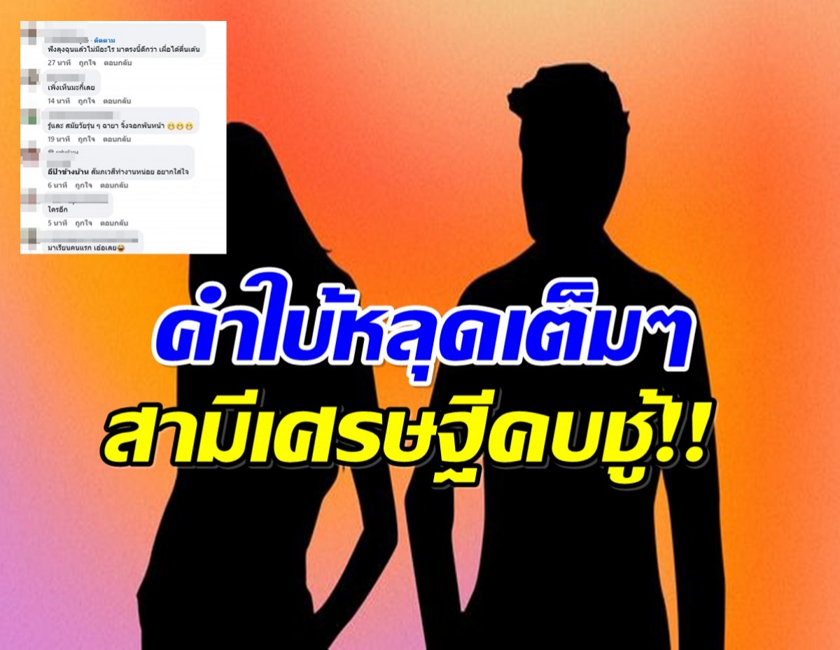 เจ๊มอยเปิดโพสต์ลับ! ดาราสาวฉายาเจ้าหญิงจิ้งจอกพันหน้า สามีคบชู้