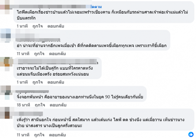 เจ๊มอยเปิดโพสต์ลับ! ดาราสาวฉายาเจ้าหญิงจิ้งจอกพันหน้า สามีคบชู้