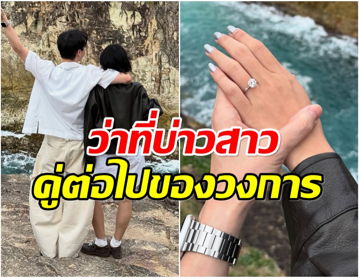 เซอร์ไพรส์ พิธีกรชื่อดัง คุกเข่าขอเเฟนสาวเเต่งงานเเล้ว