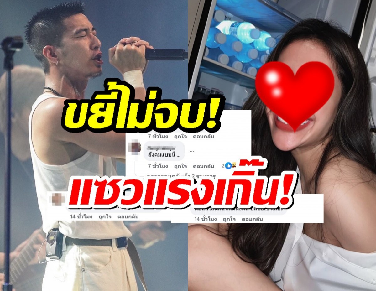 ขยี้ไม่จบ! ชาวเน็ตแซวแรงเกิ๊น!ลุ้น! น้องม.คนสวย คัมแบ็ก ช่วยงานโตโน่