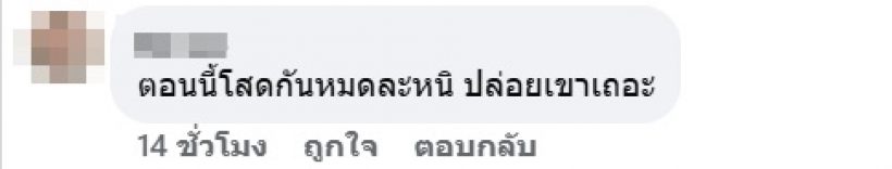 ขยี้ไม่จบ! ชาวเน็ตแซวแรงเกิ๊น!ลุ้น! น้องม.คนสวย คัมแบ็ก ช่วยงานโตโน่