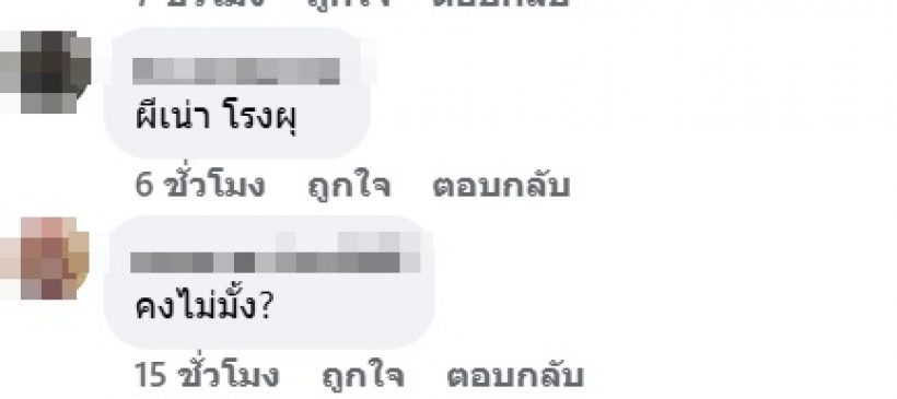 ขยี้ไม่จบ! ชาวเน็ตแซวแรงเกิ๊น!ลุ้น! น้องม.คนสวย คัมแบ็ก ช่วยงานโตโน่