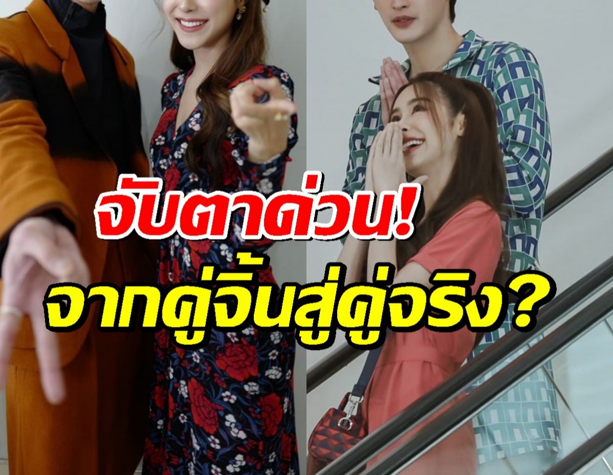 คำตอบพาคิด หรือ คู่นี้มีลุ้น เลื่อนจากเพื่อนเป็นแฟน?