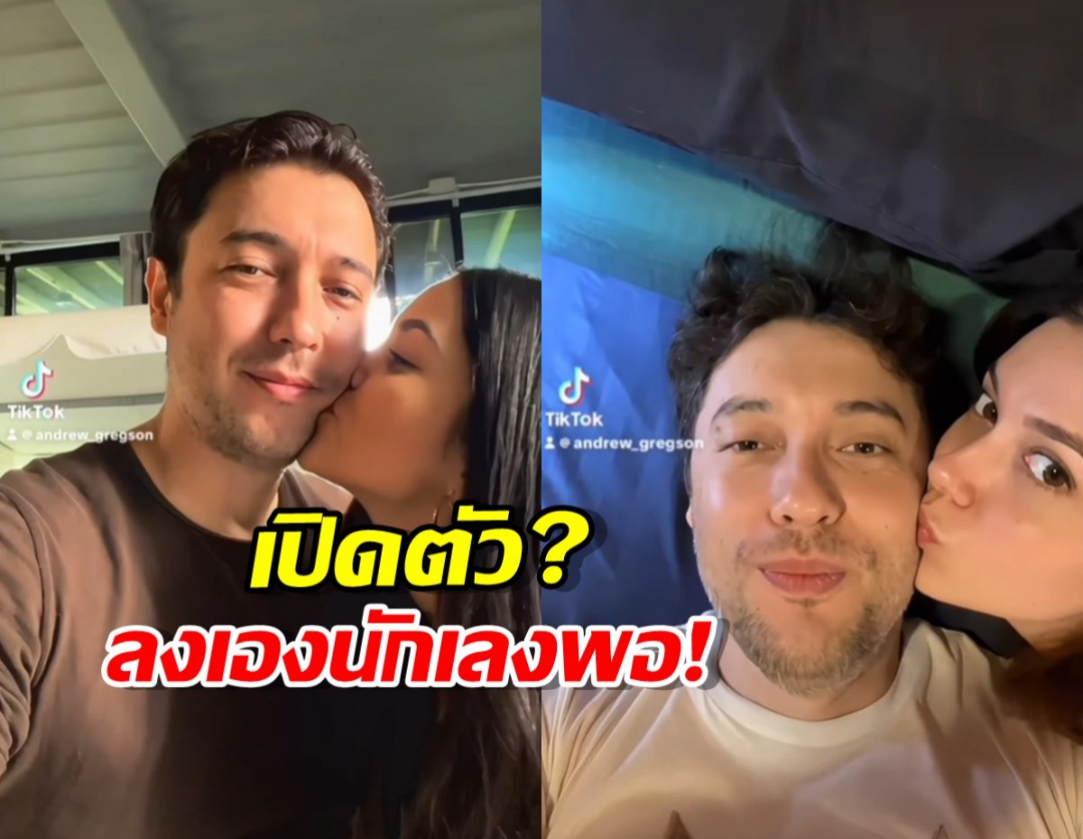 อุ๊ยยังไง?แอนดริว เกร็กสัน โพสต์เอง สาวสวยจุ๊บแก้มหวานฉ่ำทำชาวเน็ตแตกฮือ!