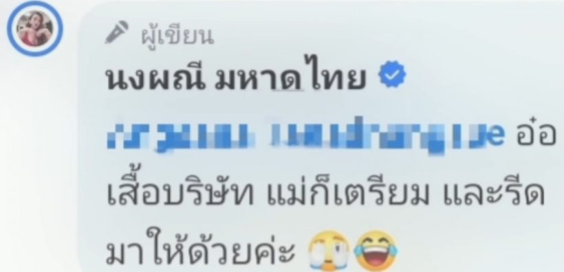 จ๊ะ นงผณี ตอบชัดแม่แฟนปลื้มมั้ย? งานนี้ขนขิงมาทั้งไร่!