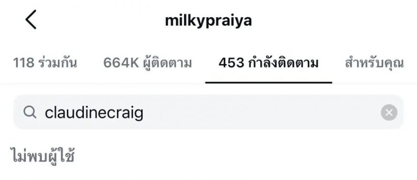เกิดอะไรขึ้น 2สาว อัลฟอลโลว์ไอจีเเล้ว ทั้งที่ก่อนหน้านี้ดูสนิทกัน