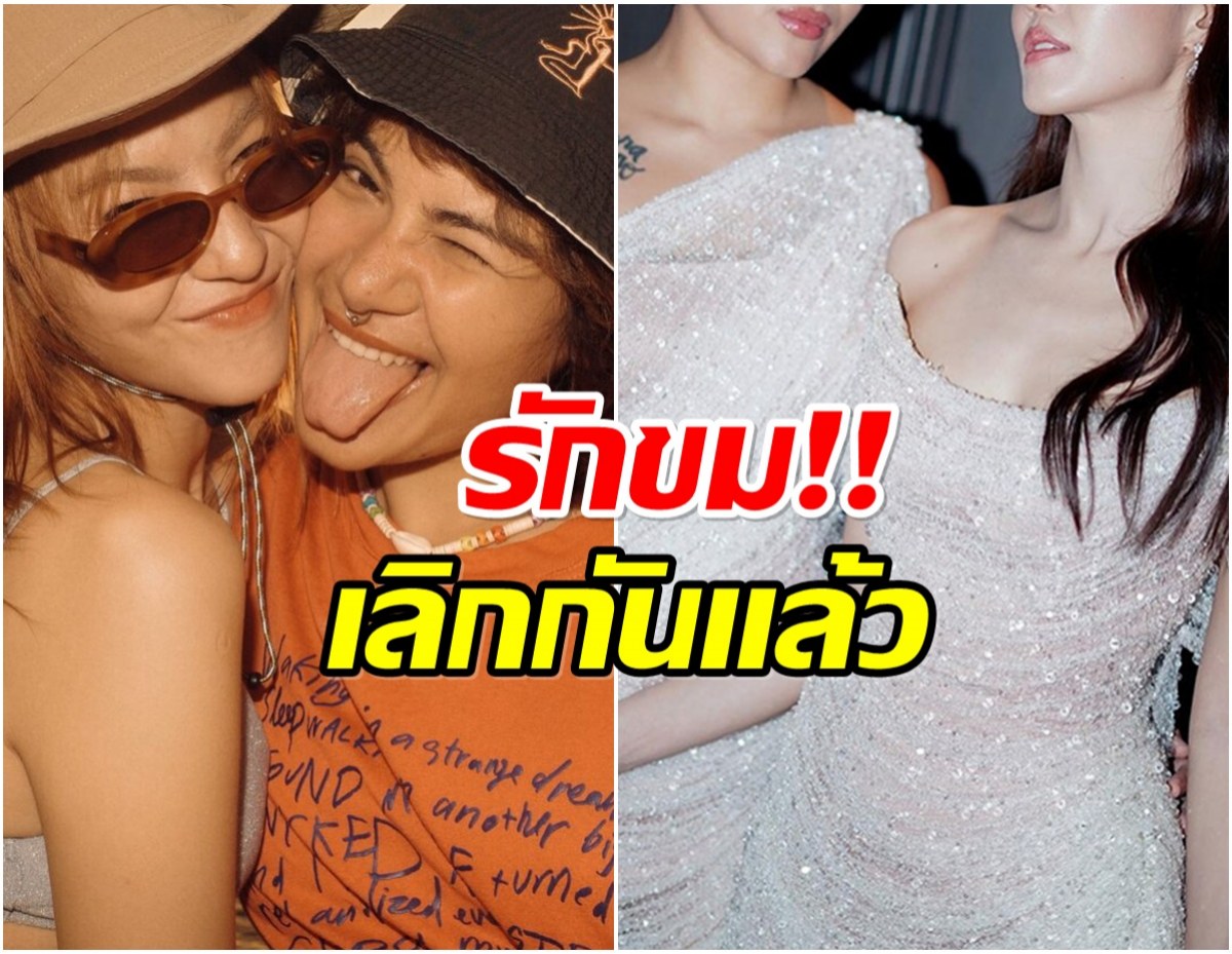 พยายามที่สุดแล้ว แต่ไม่รอด ศิลปินสาวปิดตำนานรัก 5 ปี