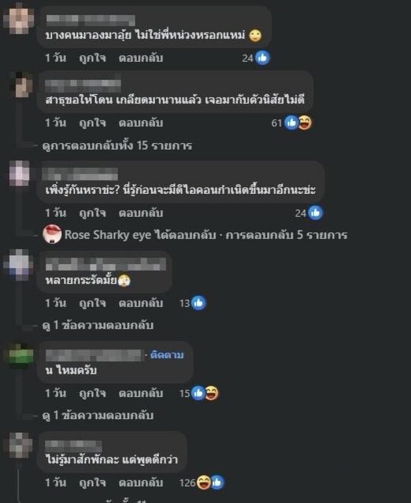 ดิไอคอนยังไม่จบ! เพจดังแฉ ดีเจ–พิธีกรชื่อดังส่อโดนหมายจับ!