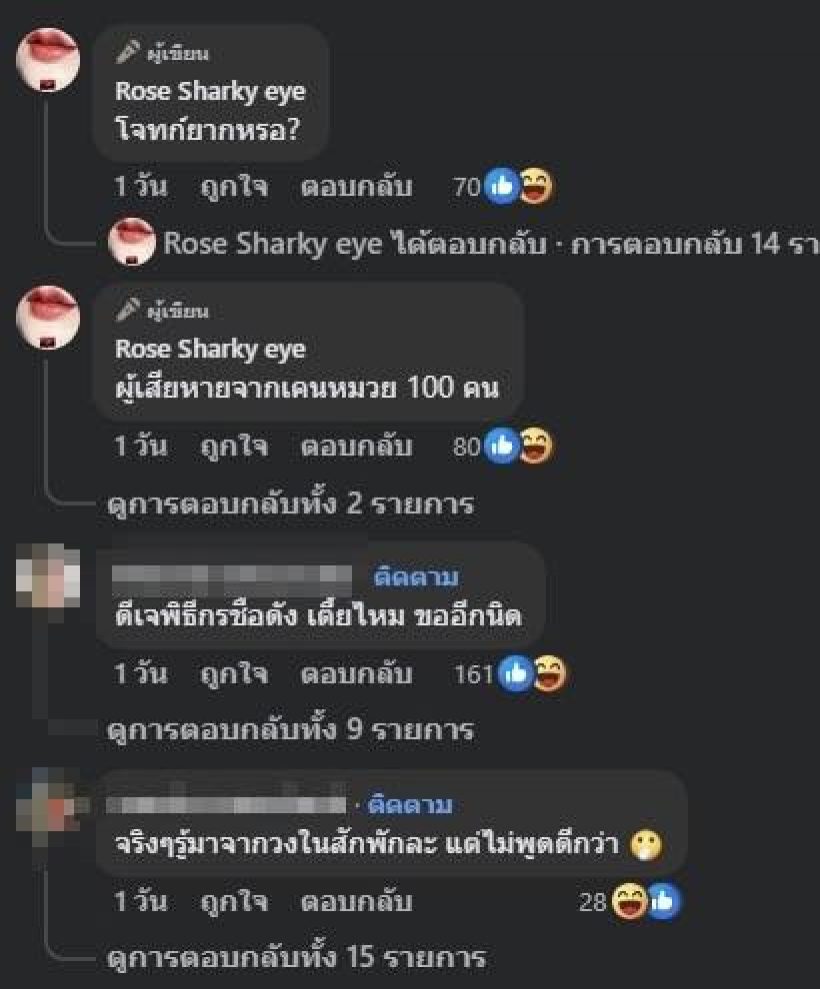 ดิไอคอนยังไม่จบ! เพจดังแฉ ดีเจ–พิธีกรชื่อดังส่อโดนหมายจับ!