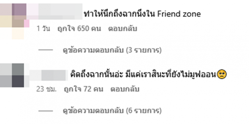นาย ณภัทร ถูกจับผิดไปเที่ยวที่นี่ คนแห่เมนต์เราสินะที่ไม่มูฟออน?