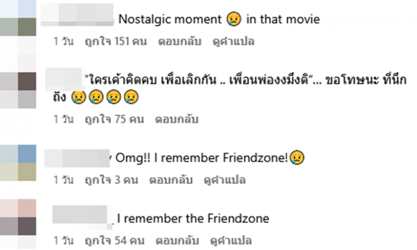 นาย ณภัทร ถูกจับผิดไปเที่ยวที่นี่ คนแห่เมนต์เราสินะที่ไม่มูฟออน?