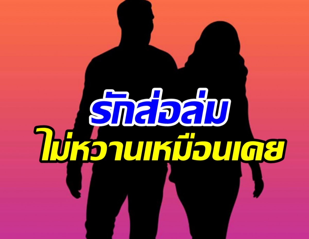 ขาเผือกแห่มุง! ดาราสาวส่อแววรักล่มแฟนไฮโซ หวานต้นจืดปลาย