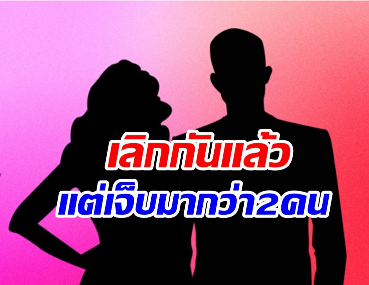สงสารดาราสาวหักอกเลิกแฟน ซ้ำครอบครัวต้องพึ่งจิตแพทย์