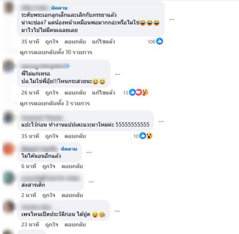 วงในเผยสภาพจิตใจล่าสุดพระเอก หลังรู้ลูกที่เมียคลอดไม่ใช่ลูกตัวเอง