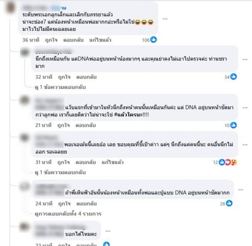 วงในเผยสภาพจิตใจล่าสุดพระเอก หลังรู้ลูกที่เมียคลอดไม่ใช่ลูกตัวเอง