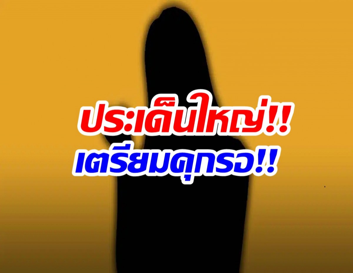 เหยื่อแฉ อดีตนางเอกยุค90 ชวนลงทุนซีรีส์ สูญเงิน 10 ล้าน