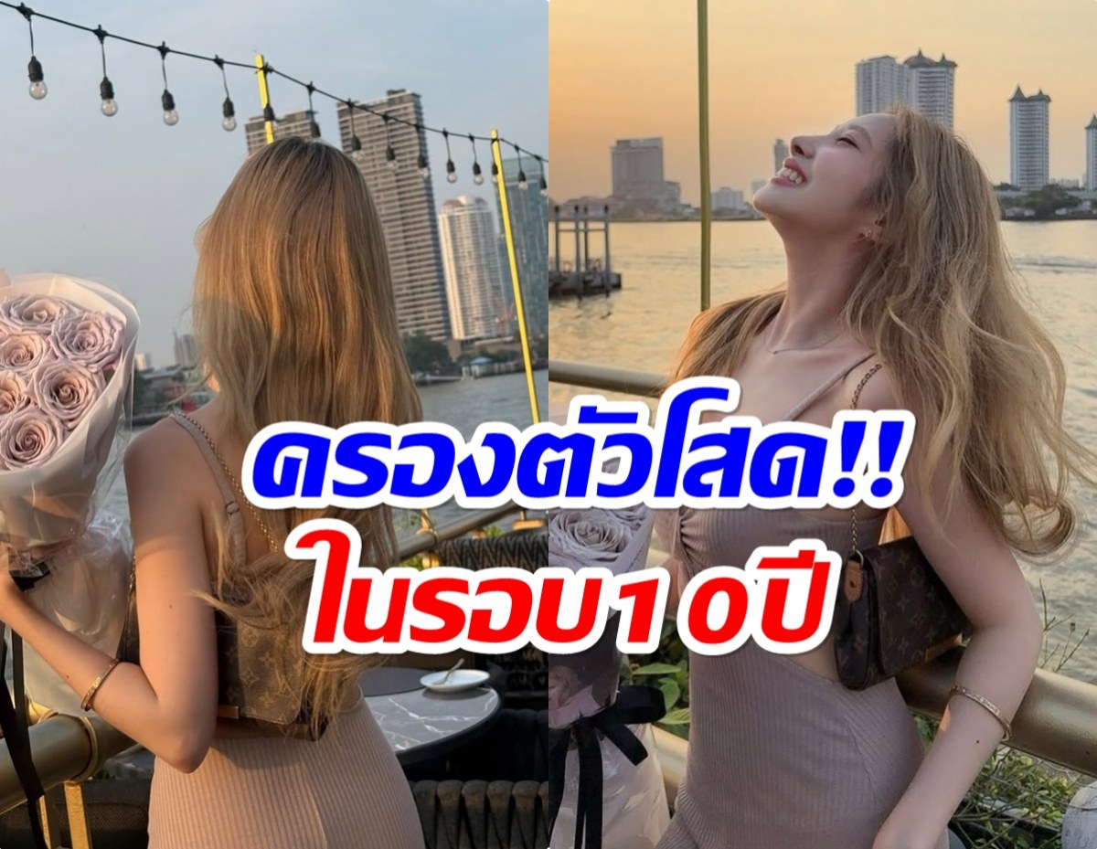 เป็นไปได้ไง? ดาราสาวสวยสะพรั่ง เเต่โสด 1 พันเปอร์เซ็นต์!