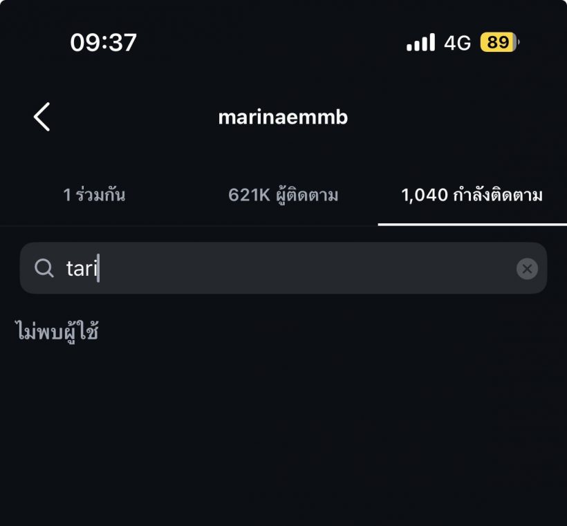หรือส่อเเววรักร้าว! น้องสาวนางเอกดัง ถูกจับตาเลิกเเฟนหนุ่ม