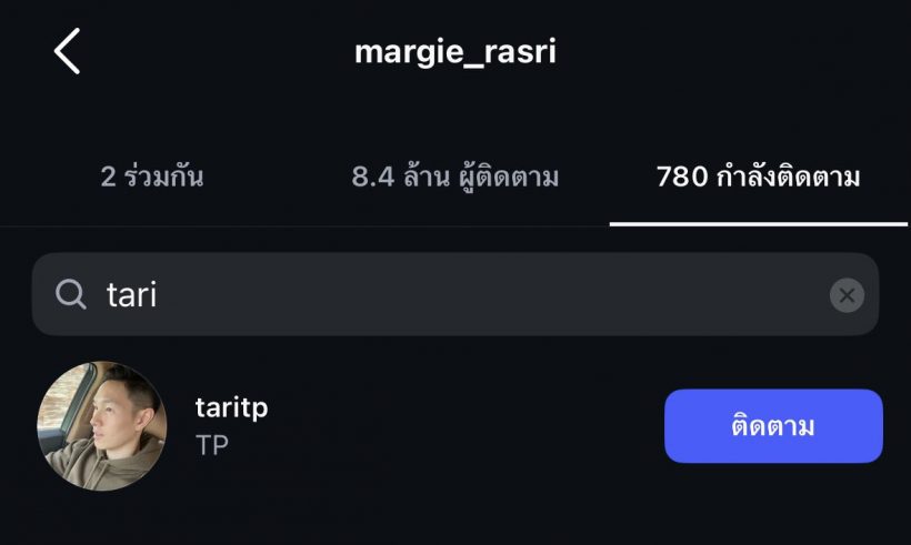 หรือส่อเเววรักร้าว! น้องสาวนางเอกดัง ถูกจับตาเลิกเเฟนหนุ่ม