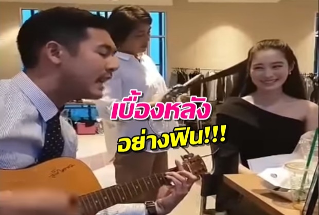 เบื้องหลังฟินมาก! เวียร์ เล่นกีตาร์ร้องเพลงรักให้ ฐิสา ฟัง (คลิป)