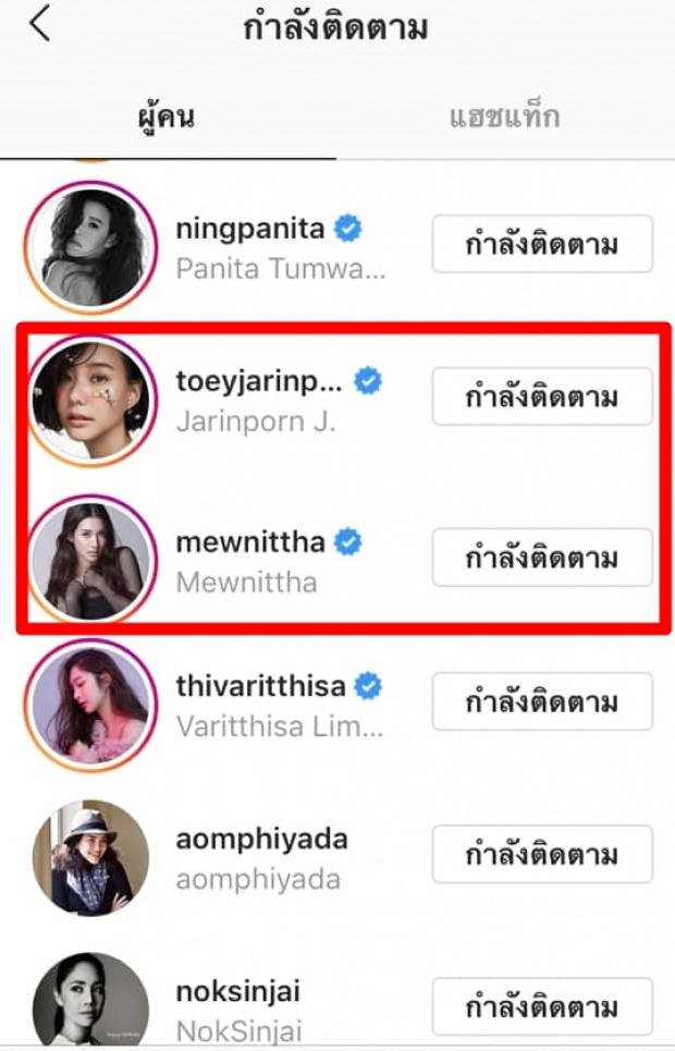  แอบดูไอจีแอฟ! เจอบางอย่างผิดปกติ หลังข่าวลือสงกรานต์พาแมทไปโบนันซ่า!!