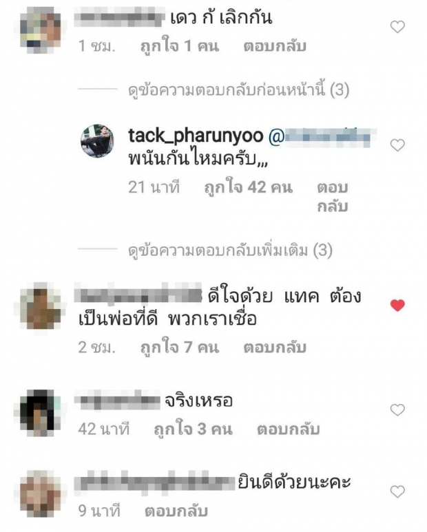 แทคปรี๊ดด!โดนสบประมาท โผล่ตอกกลับสั้นๆแต่เล่นเอาเงิบ!