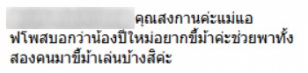 ชาวเน็ตเย้ยแมท!หลังสงกรานต์พูดถึงอดีตเมียและลูกลั่นสุดท้ายแอฟก็ยังเป็นที่1