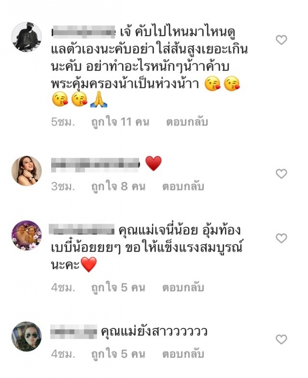 เจนี่ โชว์ภาพล่าสุด ชาวเน็ตแห่คอมเม้นต์ เดาลูกเพศ ไอจีแทบแตก!