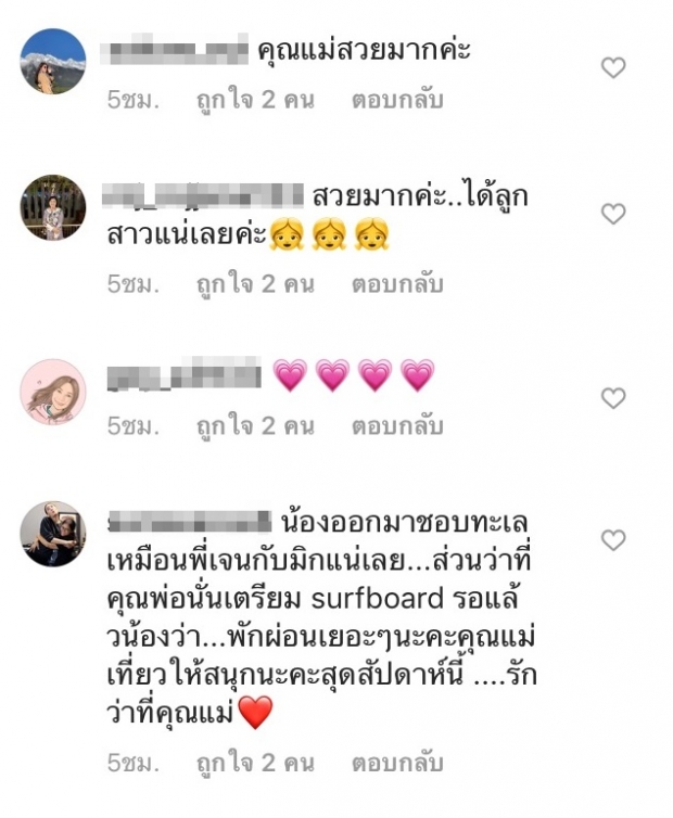 เจนี่ โชว์ภาพล่าสุด ชาวเน็ตแห่คอมเม้นต์ เดาลูกเพศ ไอจีแทบแตก!