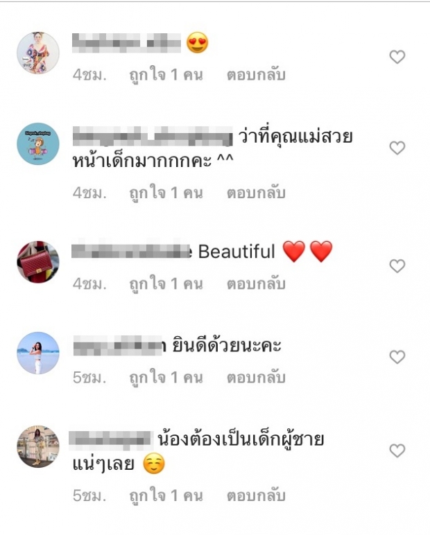 เจนี่ โชว์ภาพล่าสุด ชาวเน็ตแห่คอมเม้นต์ เดาลูกเพศ ไอจีแทบแตก!