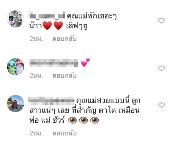 เจนี่ โชว์ภาพล่าสุด ชาวเน็ตแห่คอมเม้นต์ เดาลูกเพศ ไอจีแทบแตก!