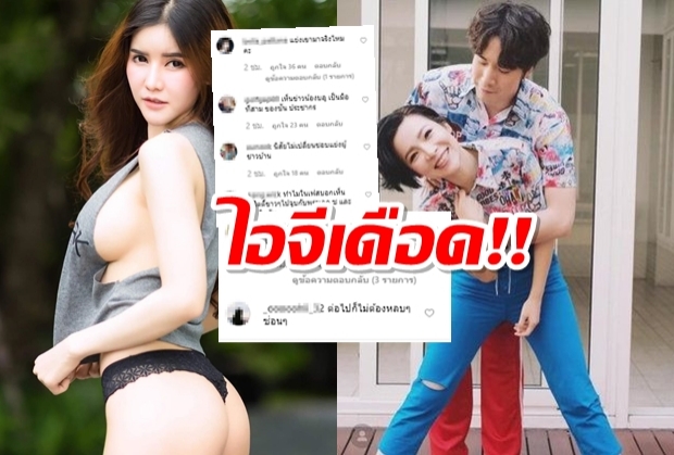 บ ig ครู ลู แฉยับ ครูบลู